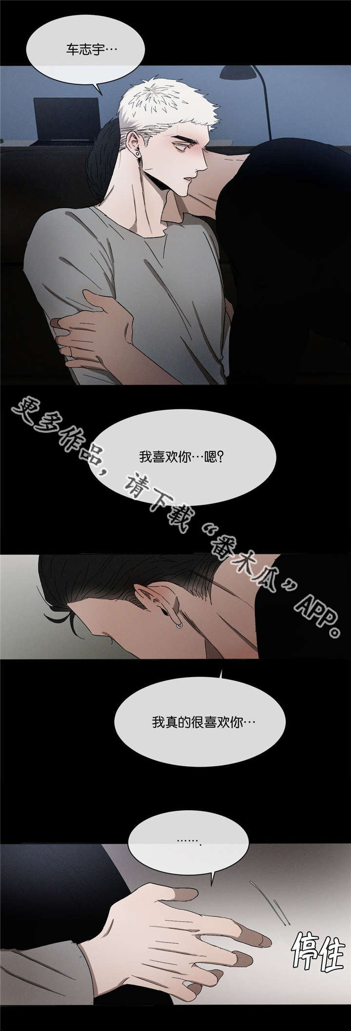 《返校》漫画最新章节第38章：不做朋友免费下拉式在线观看章节第【4】张图片