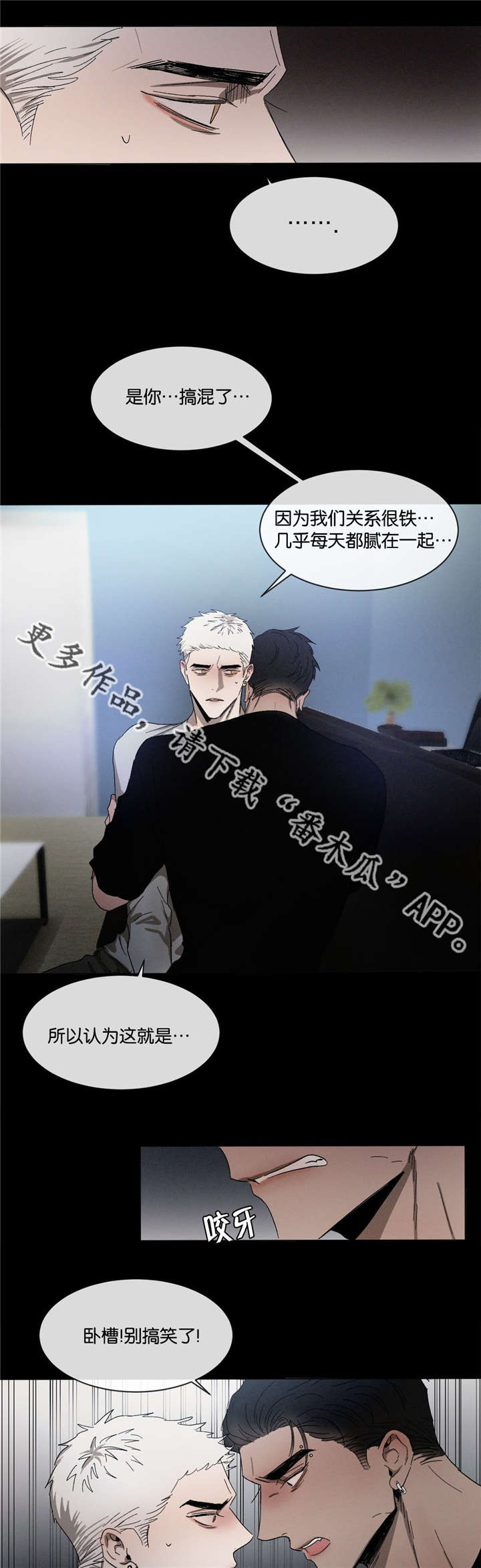 《返校》漫画最新章节第38章：不做朋友免费下拉式在线观看章节第【3】张图片