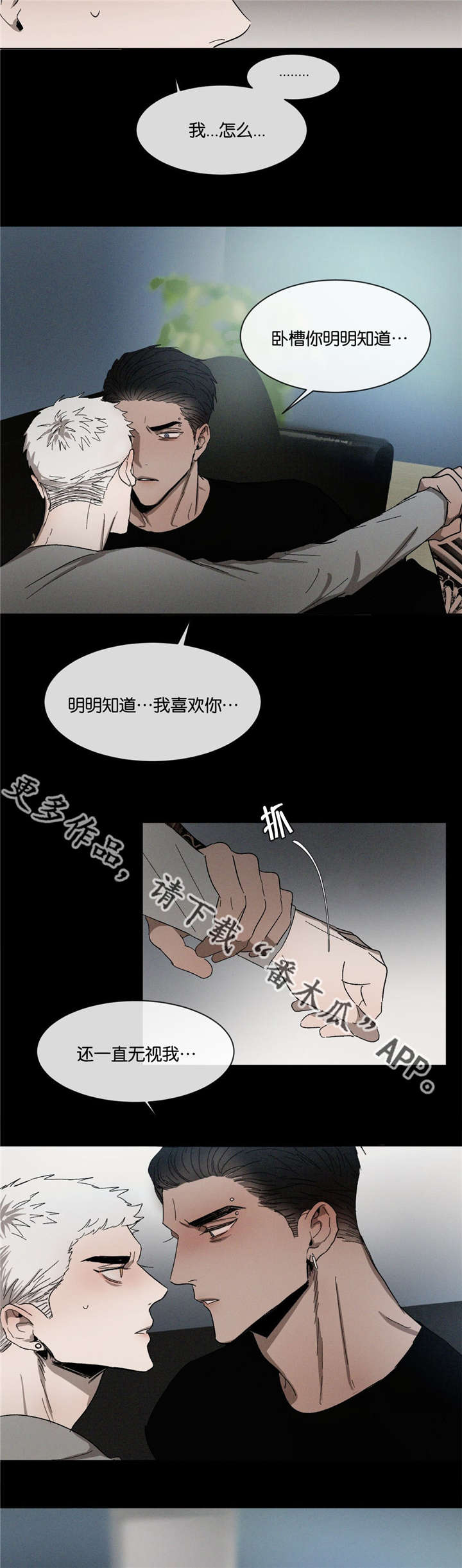 《返校》漫画最新章节第38章：不做朋友免费下拉式在线观看章节第【10】张图片