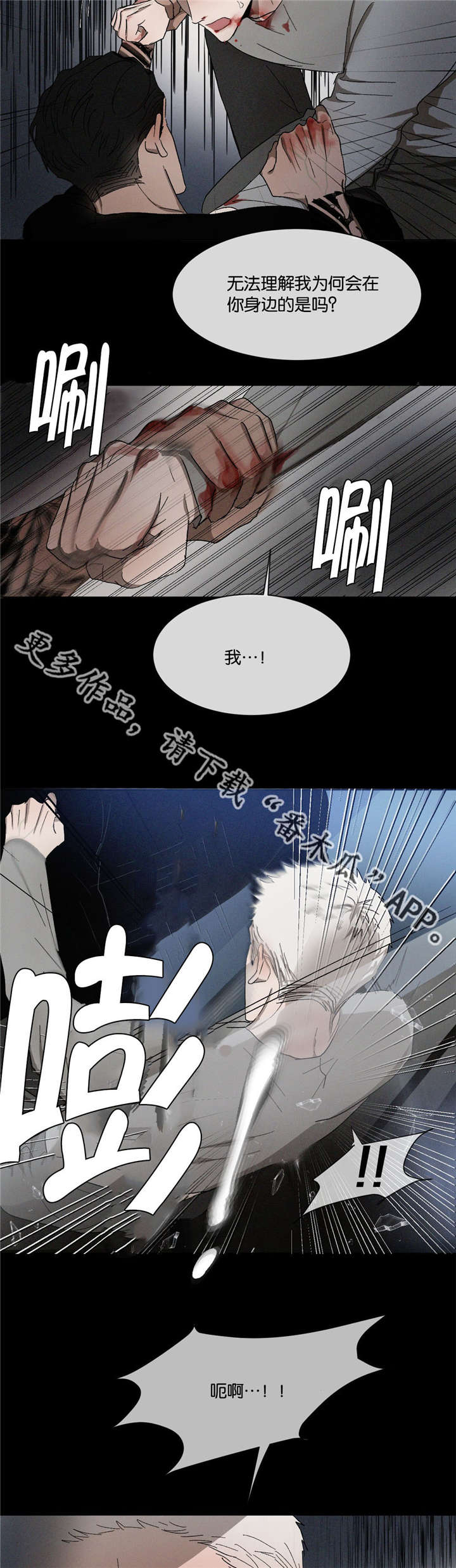 《返校》漫画最新章节第39章：绝不后悔免费下拉式在线观看章节第【6】张图片