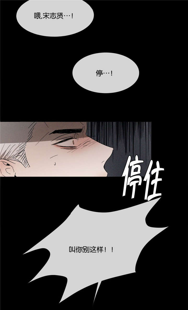 《返校》漫画最新章节第39章：绝不后悔免费下拉式在线观看章节第【12】张图片