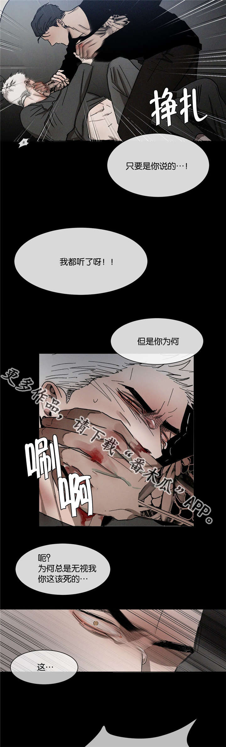 《返校》漫画最新章节第39章：绝不后悔免费下拉式在线观看章节第【8】张图片