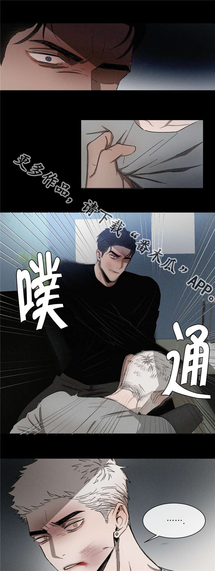 《返校》漫画最新章节第39章：绝不后悔免费下拉式在线观看章节第【10】张图片