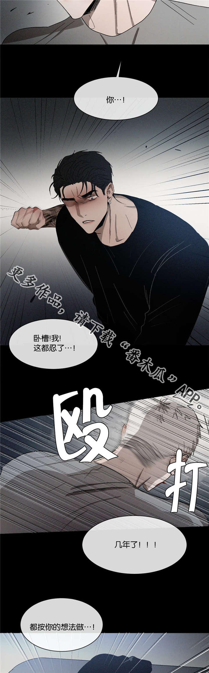 《返校》漫画最新章节第39章：绝不后悔免费下拉式在线观看章节第【9】张图片