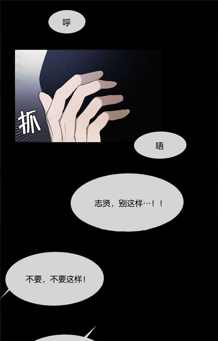 《返校》漫画最新章节第39章：绝不后悔免费下拉式在线观看章节第【13】张图片