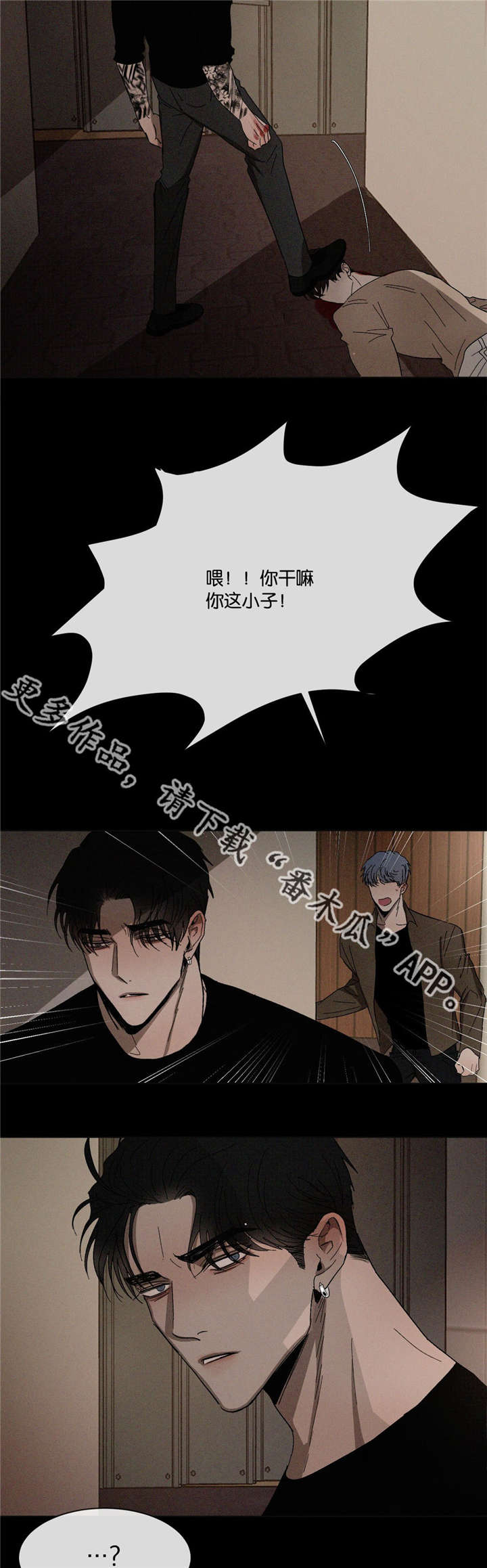 《返校》漫画最新章节第40章：爸爸免费下拉式在线观看章节第【6】张图片