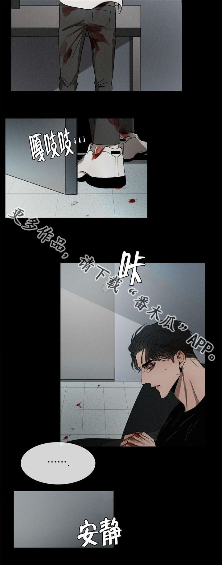 《返校》漫画最新章节第40章：爸爸免费下拉式在线观看章节第【13】张图片