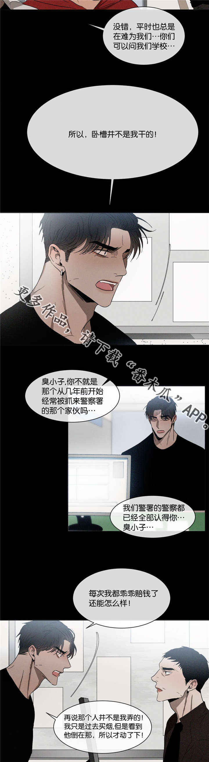 《返校》漫画最新章节第40章：爸爸免费下拉式在线观看章节第【3】张图片