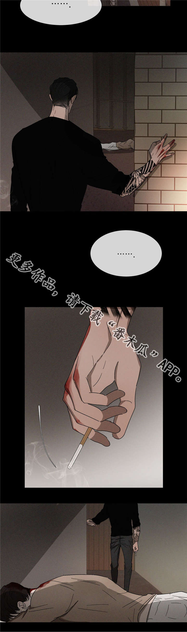 《返校》漫画最新章节第40章：爸爸免费下拉式在线观看章节第【8】张图片