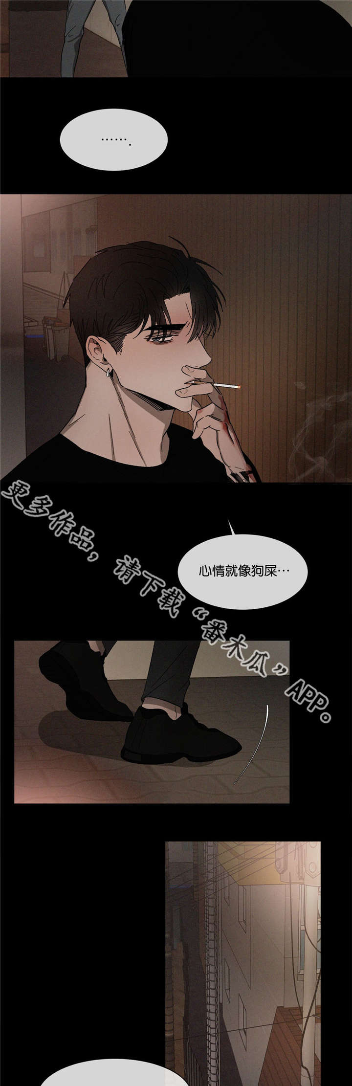 《返校》漫画最新章节第40章：爸爸免费下拉式在线观看章节第【9】张图片