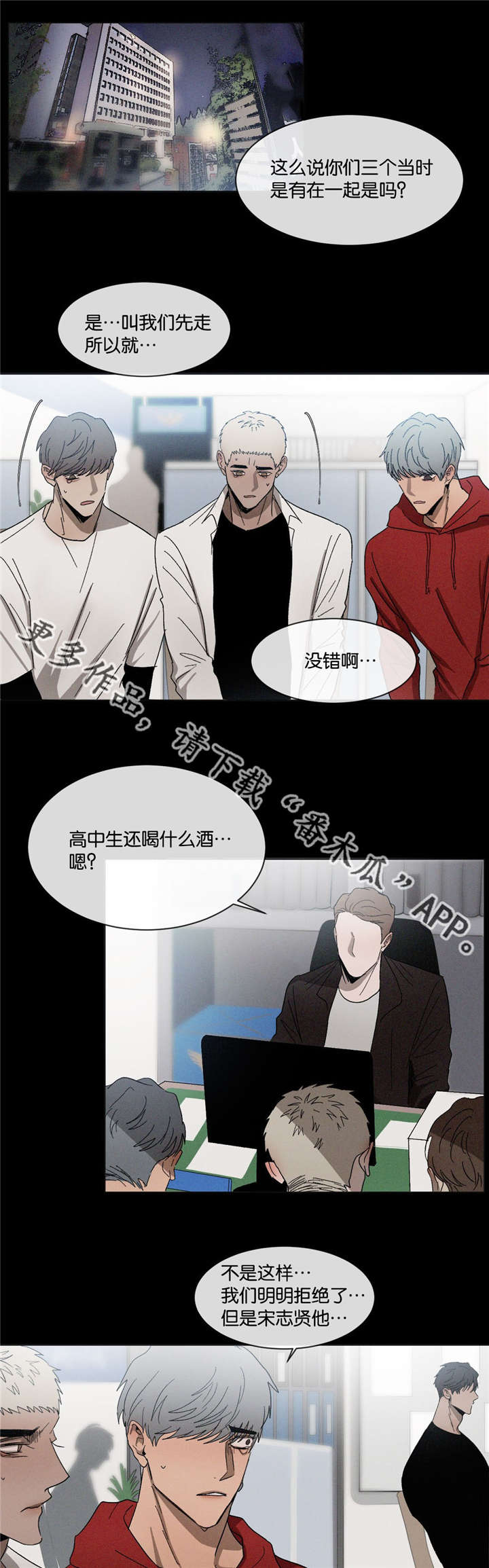 《返校》漫画最新章节第40章：爸爸免费下拉式在线观看章节第【4】张图片