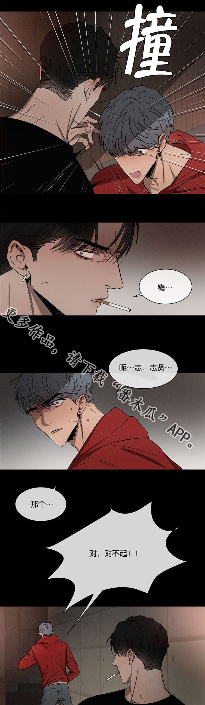 《返校》漫画最新章节第40章：爸爸免费下拉式在线观看章节第【10】张图片