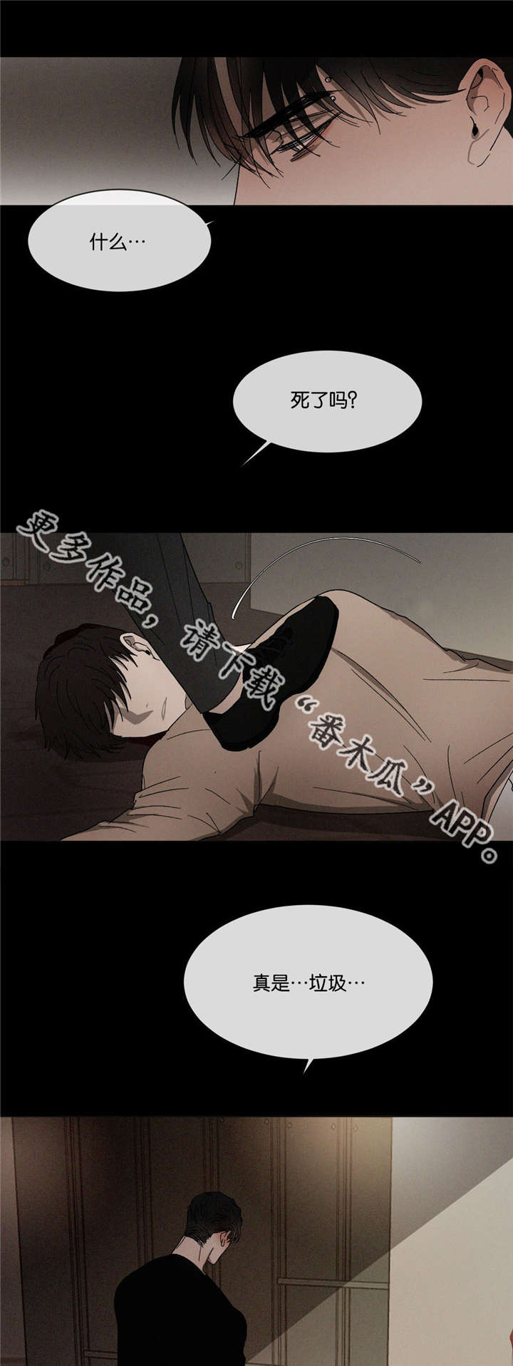 《返校》漫画最新章节第40章：爸爸免费下拉式在线观看章节第【7】张图片