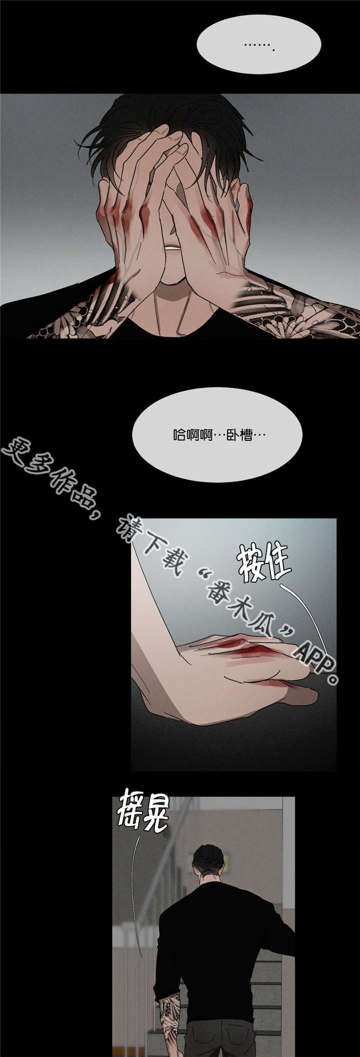 《返校》漫画最新章节第40章：爸爸免费下拉式在线观看章节第【12】张图片