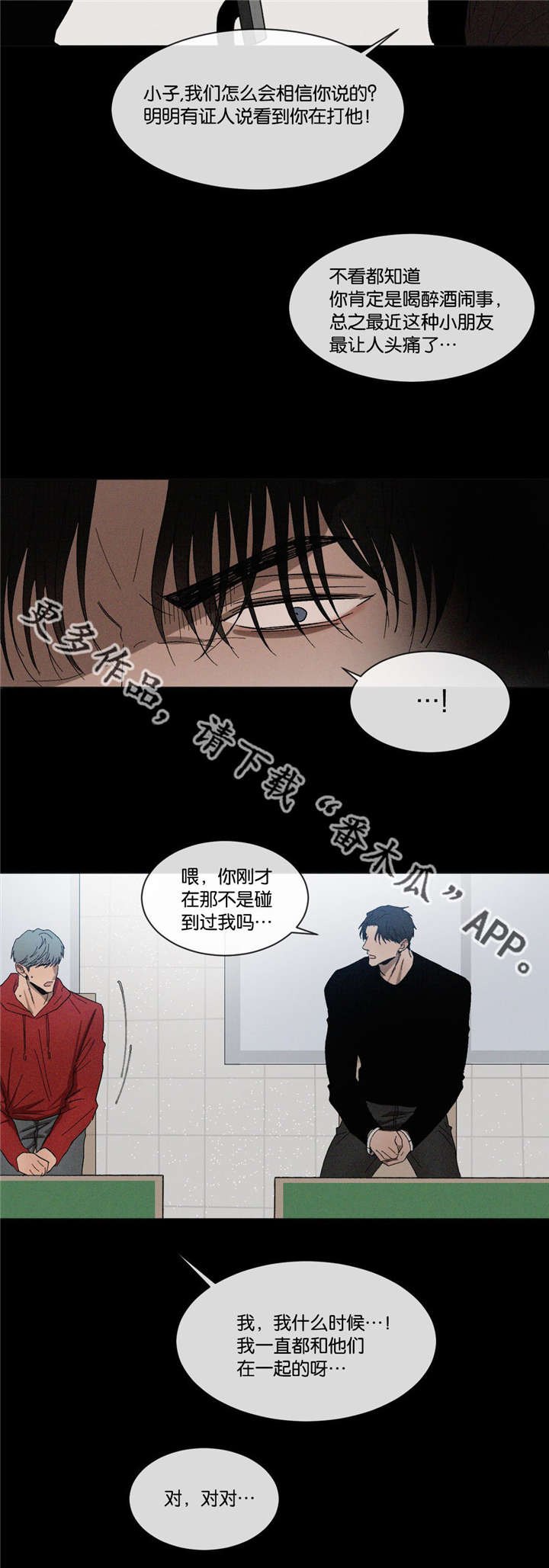 《返校》漫画最新章节第40章：爸爸免费下拉式在线观看章节第【2】张图片