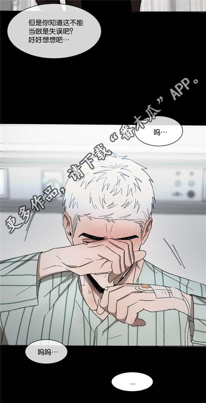 《返校》漫画最新章节第41章：不能失误免费下拉式在线观看章节第【9】张图片