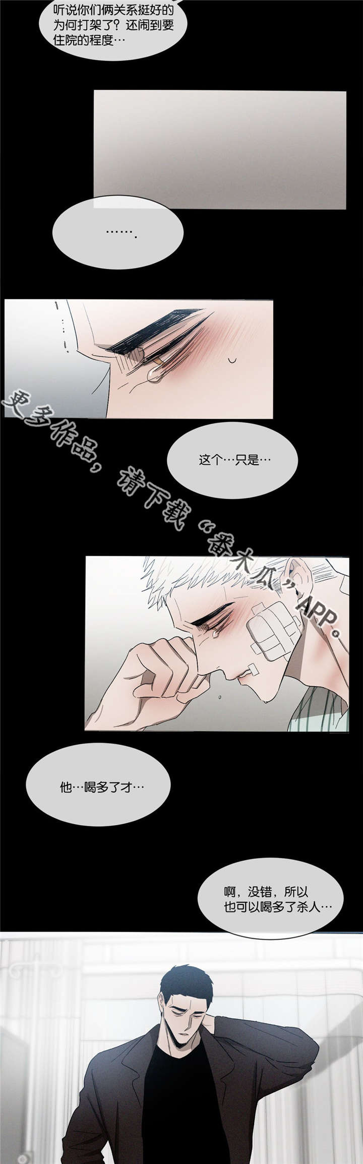 《返校》漫画最新章节第41章：不能失误免费下拉式在线观看章节第【10】张图片