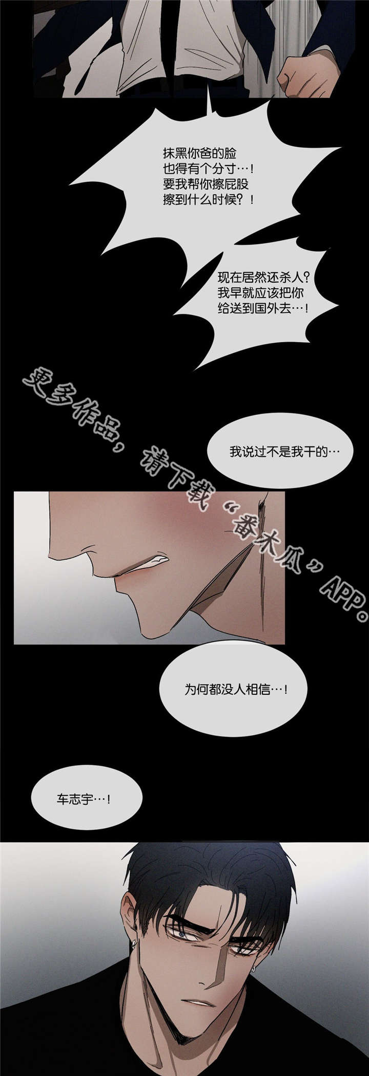 《返校》漫画最新章节第41章：不能失误免费下拉式在线观看章节第【13】张图片