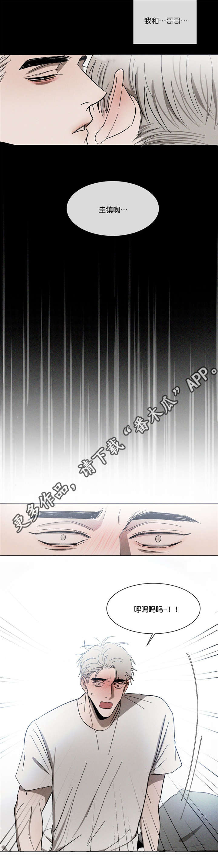 《返校》漫画最新章节第41章：不能失误免费下拉式在线观看章节第【1】张图片