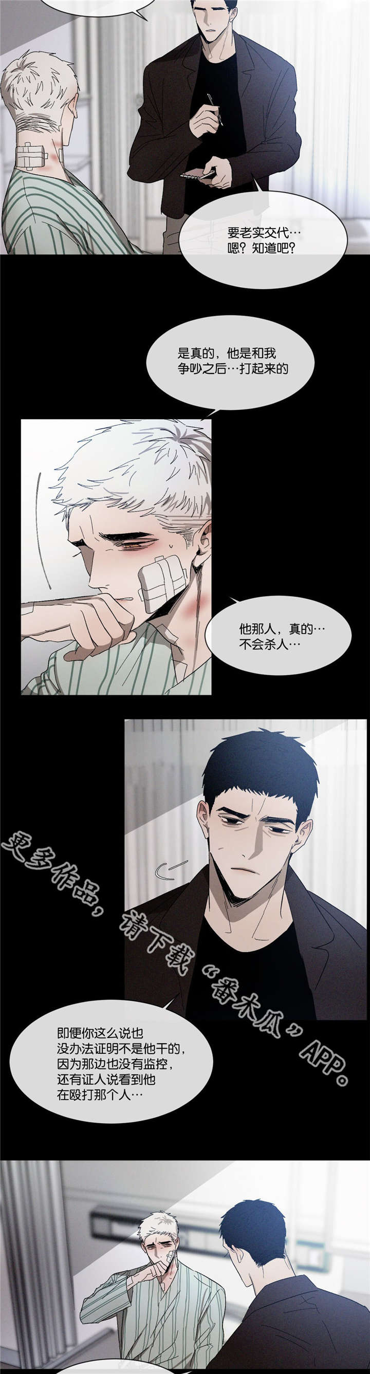 《返校》漫画最新章节第41章：不能失误免费下拉式在线观看章节第【11】张图片