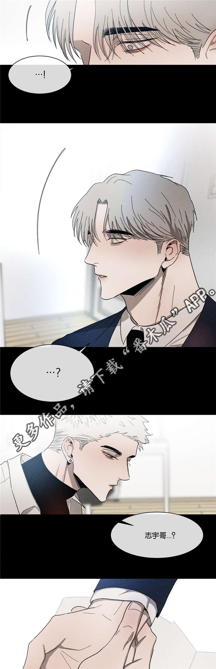 《返校》漫画最新章节第41章：不能失误免费下拉式在线观看章节第【6】张图片