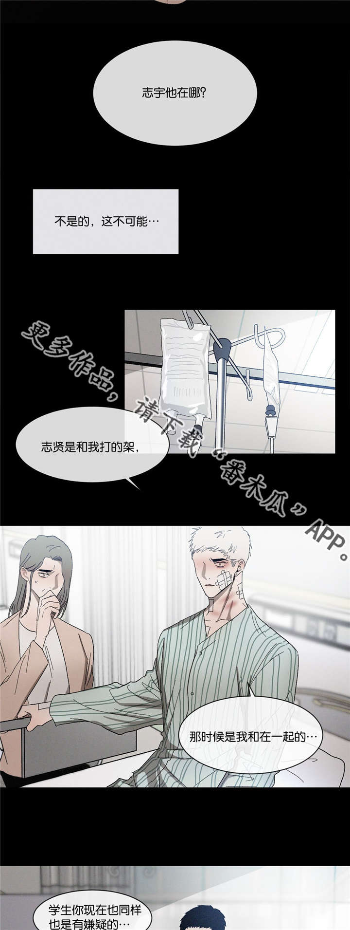 《返校》漫画最新章节第41章：不能失误免费下拉式在线观看章节第【12】张图片