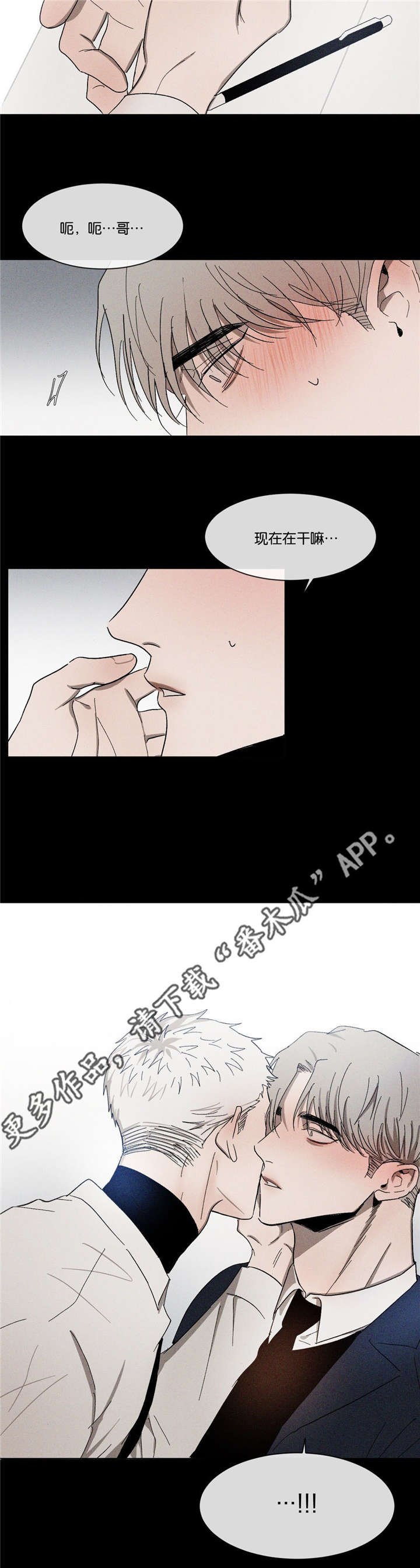 《返校》漫画最新章节第41章：不能失误免费下拉式在线观看章节第【5】张图片