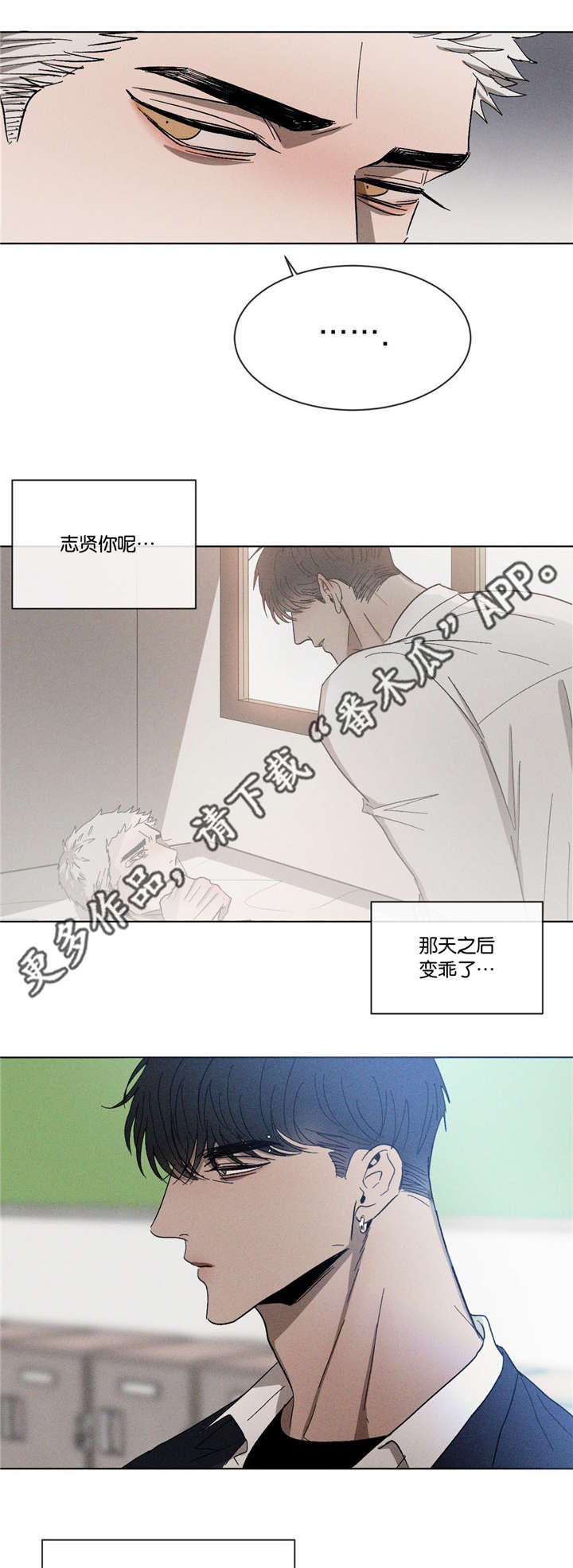 《返校》漫画最新章节第42章：先走了免费下拉式在线观看章节第【13】张图片