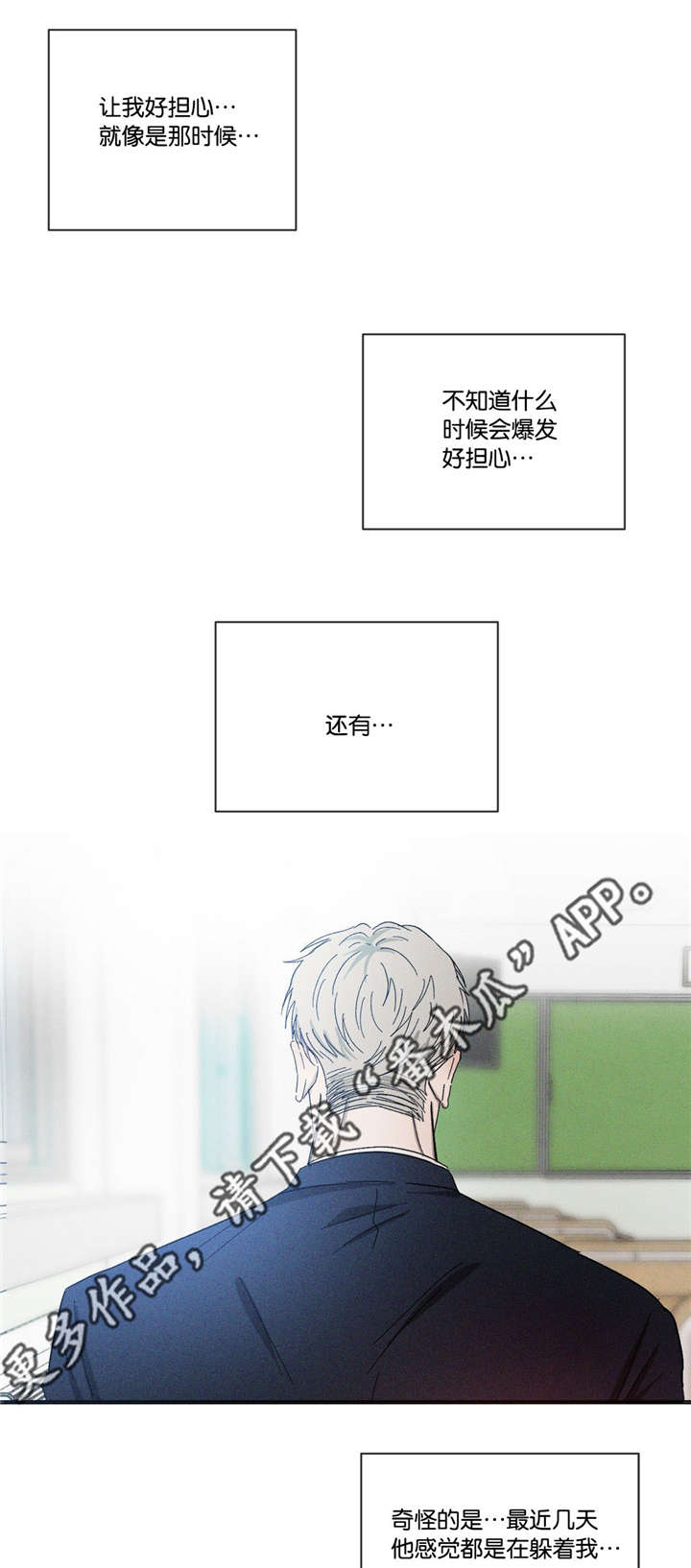 《返校》漫画最新章节第42章：先走了免费下拉式在线观看章节第【11】张图片