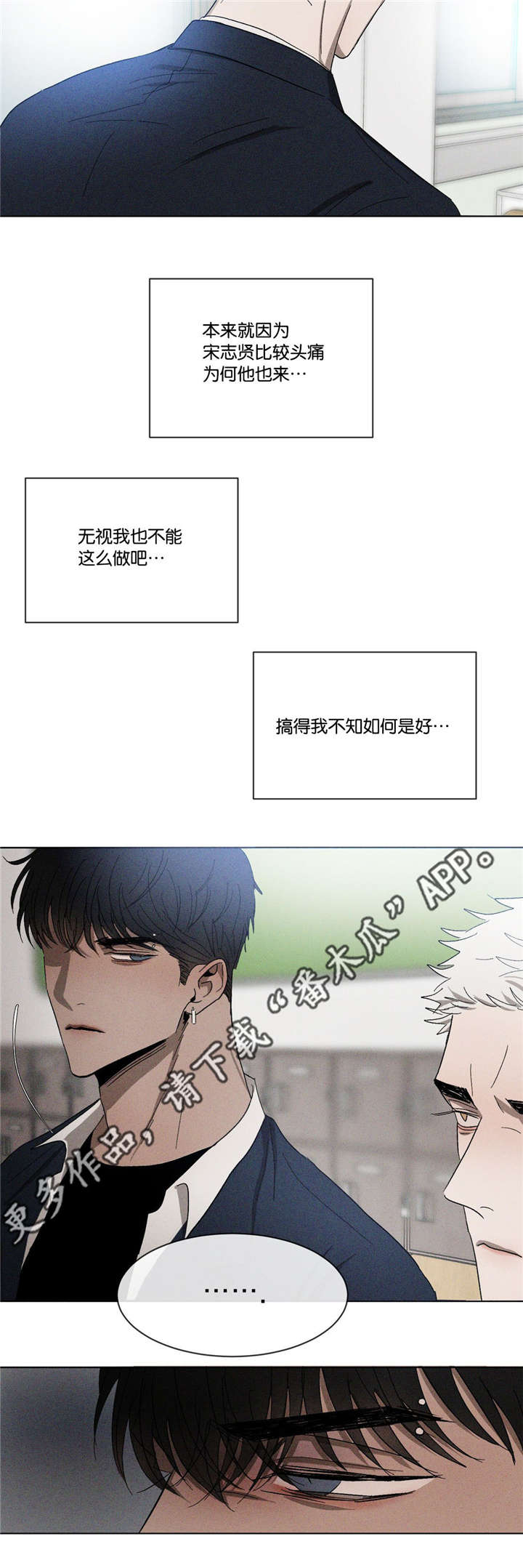 《返校》漫画最新章节第42章：先走了免费下拉式在线观看章节第【4】张图片