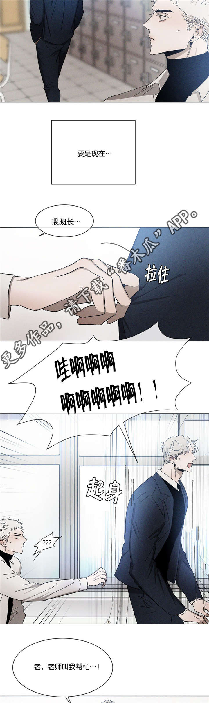 《返校》漫画最新章节第42章：先走了免费下拉式在线观看章节第【9】张图片