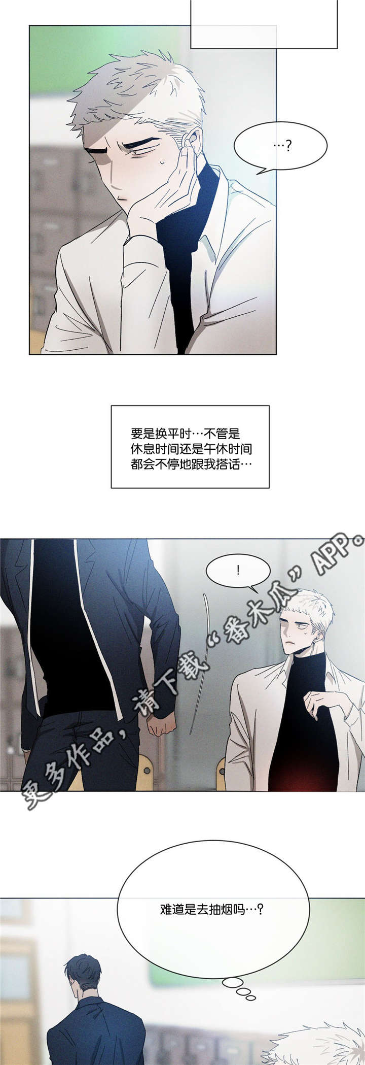 《返校》漫画最新章节第42章：先走了免费下拉式在线观看章节第【10】张图片