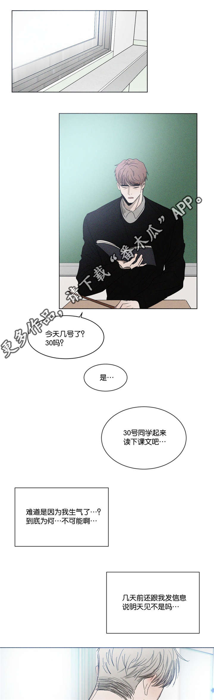 《返校》漫画最新章节第42章：先走了免费下拉式在线观看章节第【5】张图片