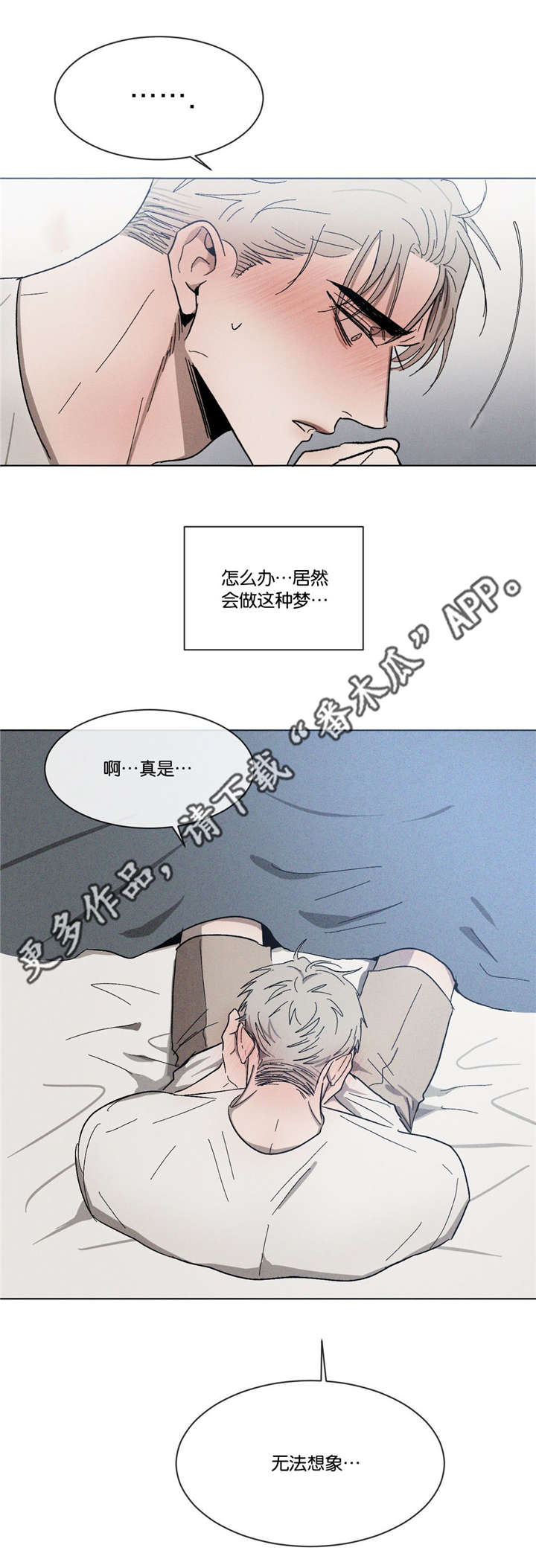 《返校》漫画最新章节第42章：先走了免费下拉式在线观看章节第【15】张图片