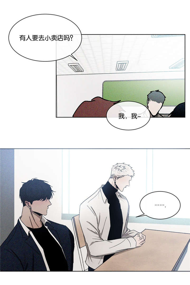 《返校》漫画最新章节第42章：先走了免费下拉式在线观看章节第【14】张图片