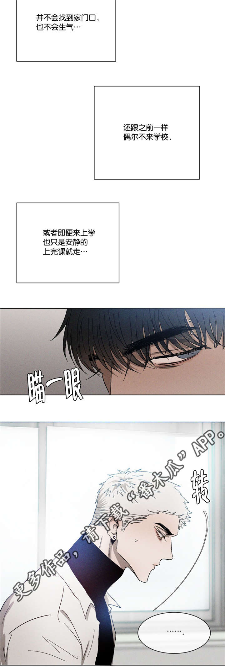 《返校》漫画最新章节第42章：先走了免费下拉式在线观看章节第【12】张图片