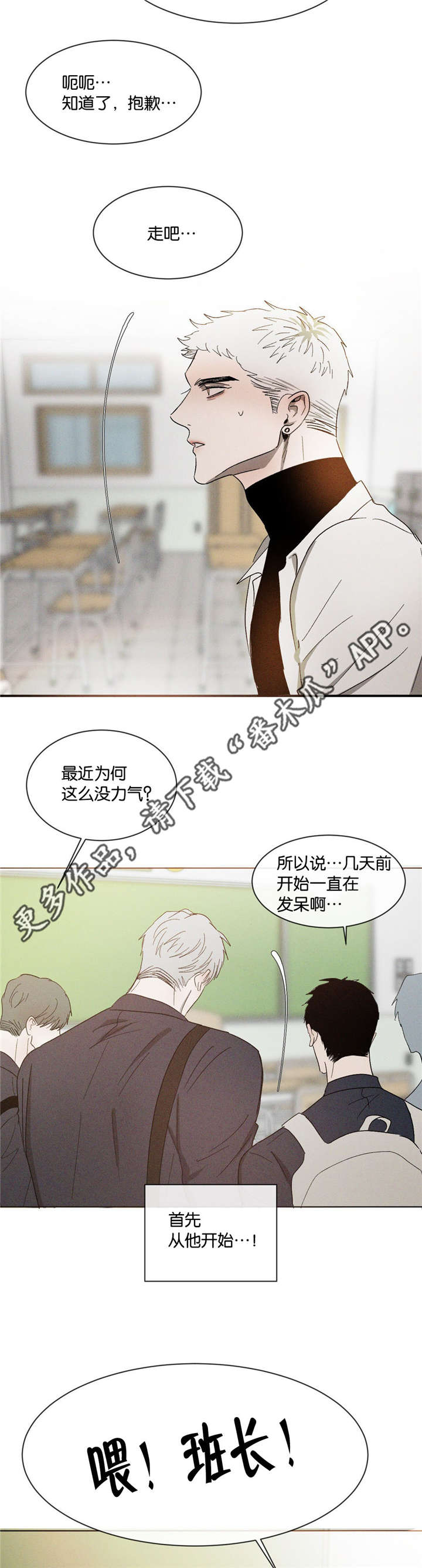 《返校》漫画最新章节第43章：一起回家免费下拉式在线观看章节第【12】张图片