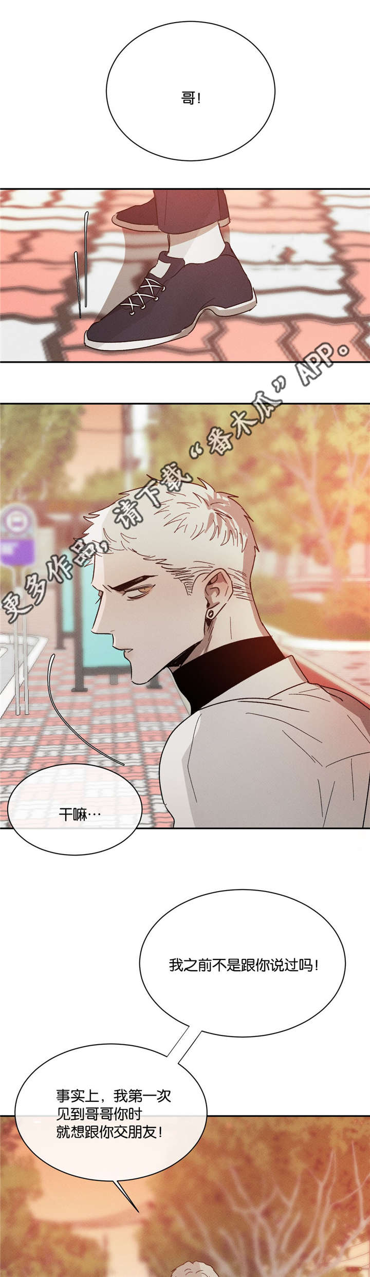 《返校》漫画最新章节第44章：请你高抬贵手免费下拉式在线观看章节第【5】张图片