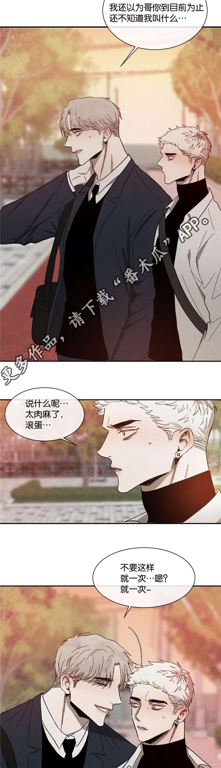 《返校》漫画最新章节第44章：请你高抬贵手免费下拉式在线观看章节第【12】张图片