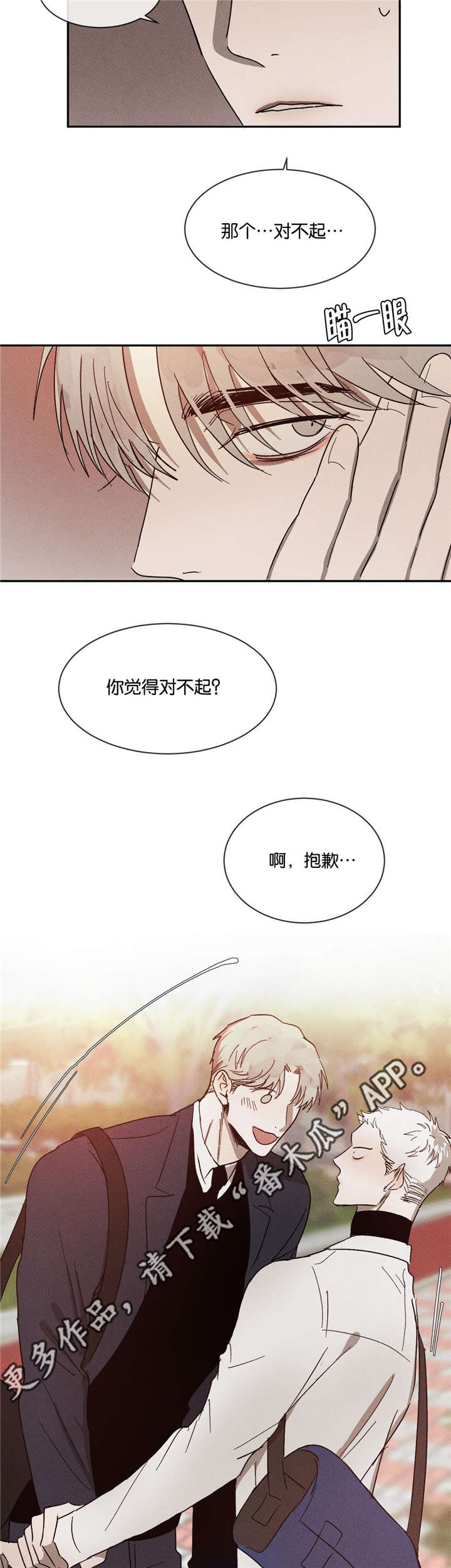 《返校》漫画最新章节第44章：请你高抬贵手免费下拉式在线观看章节第【8】张图片