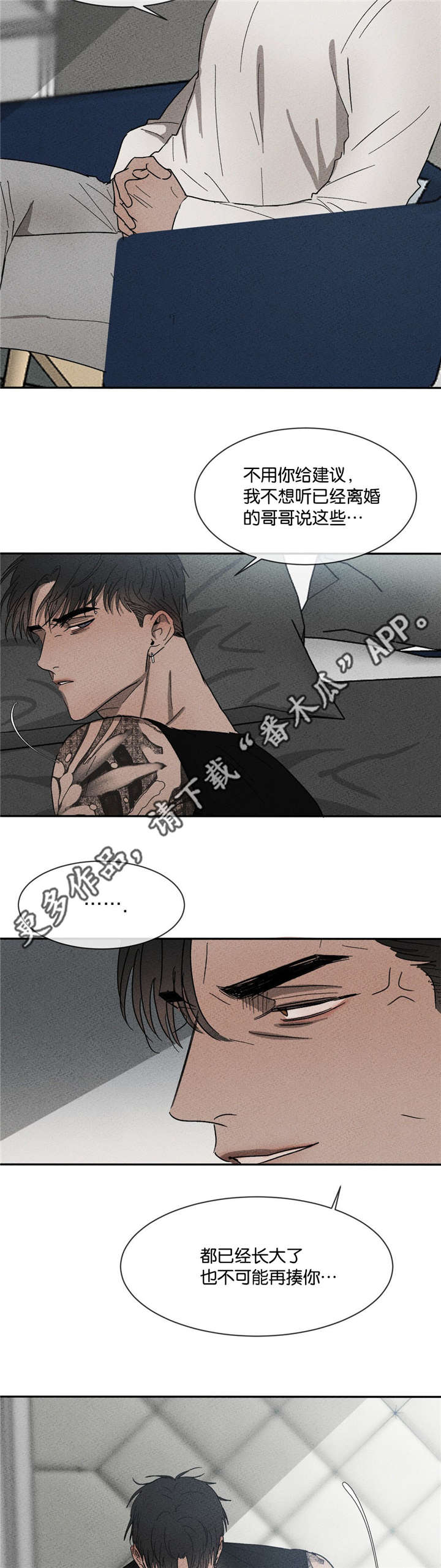 《返校》漫画最新章节第45章：我有带伞免费下拉式在线观看章节第【7】张图片