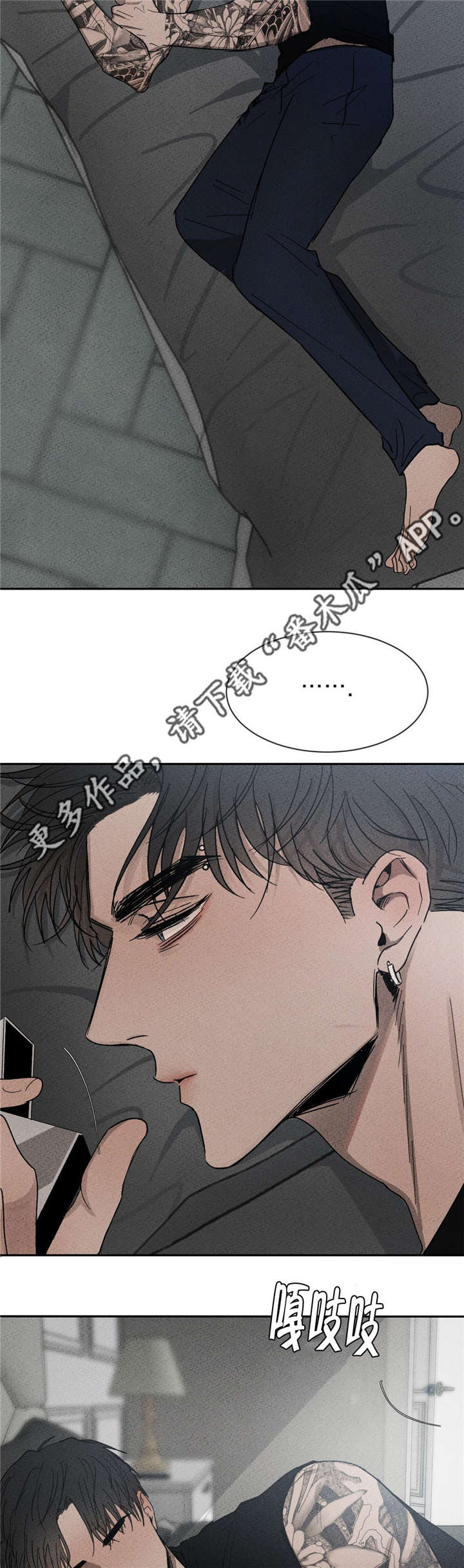 《返校》漫画最新章节第45章：我有带伞免费下拉式在线观看章节第【10】张图片