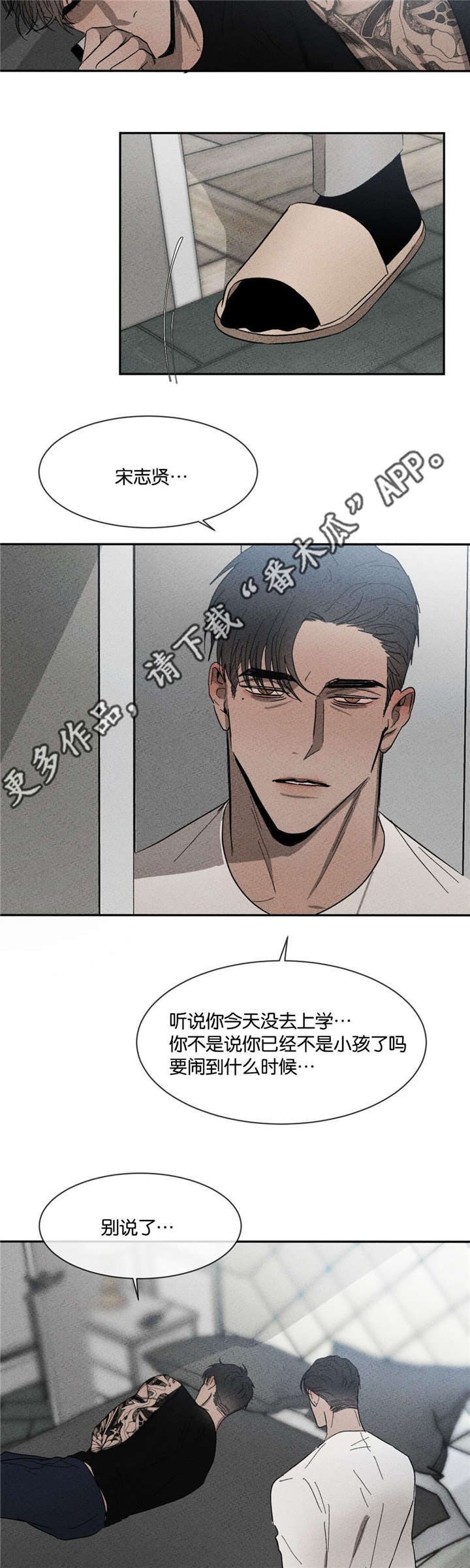 《返校》漫画最新章节第45章：我有带伞免费下拉式在线观看章节第【9】张图片