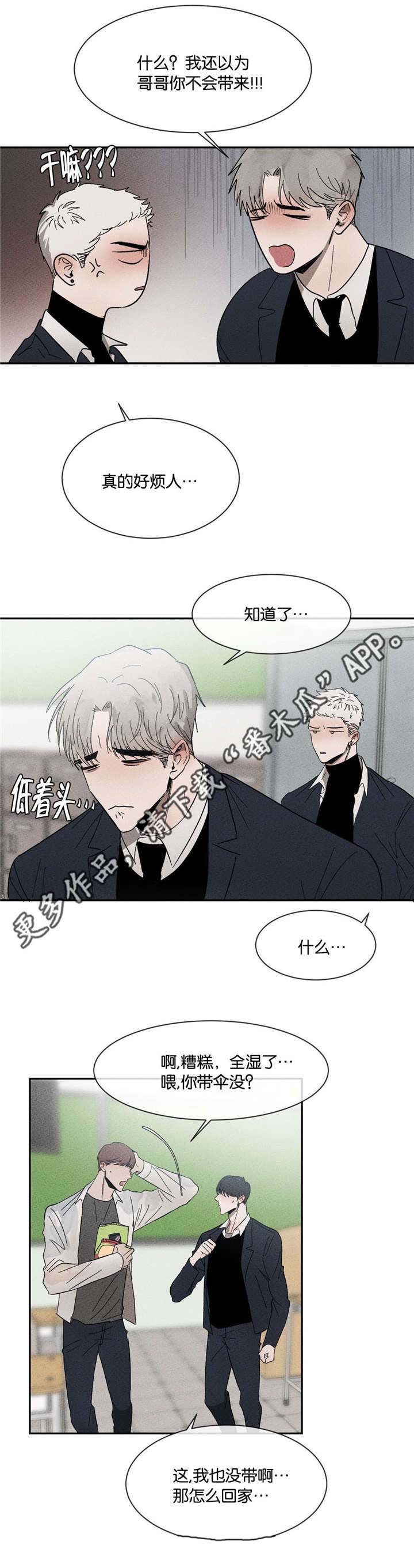 《返校》漫画最新章节第46章：我来撑伞免费下拉式在线观看章节第【13】张图片