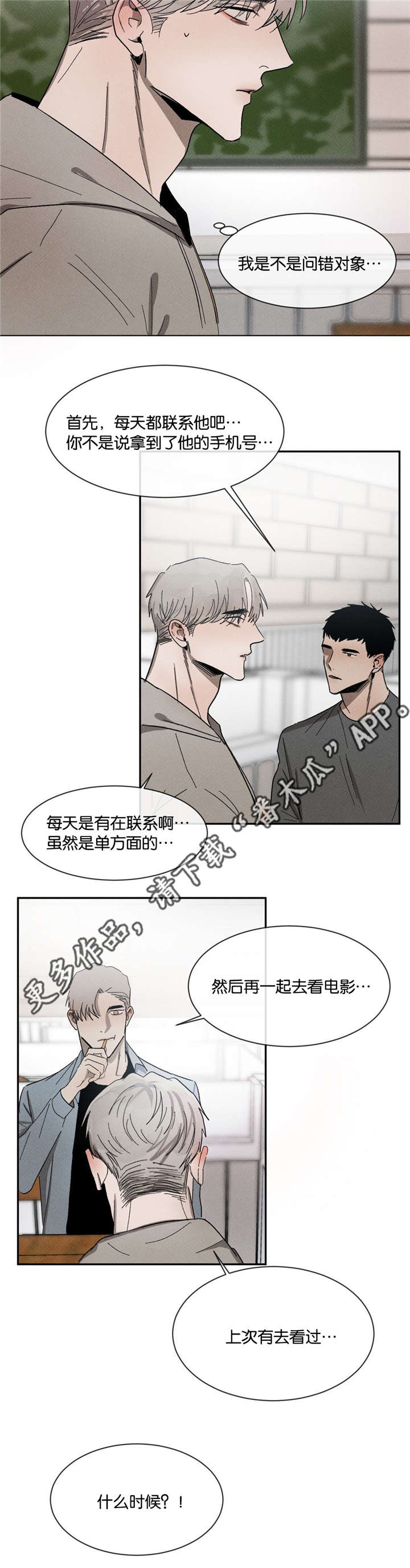 《返校》漫画最新章节第47章：打个赌免费下拉式在线观看章节第【11】张图片