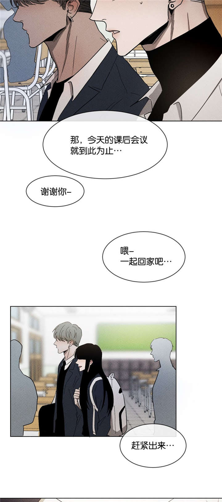 《返校》漫画最新章节第47章：打个赌免费下拉式在线观看章节第【2】张图片