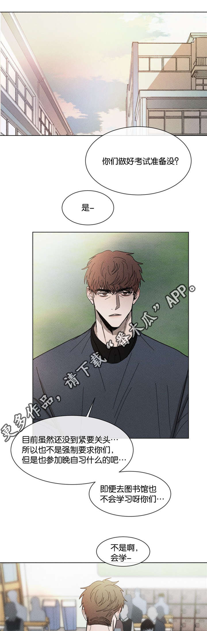 《返校》漫画最新章节第47章：打个赌免费下拉式在线观看章节第【5】张图片