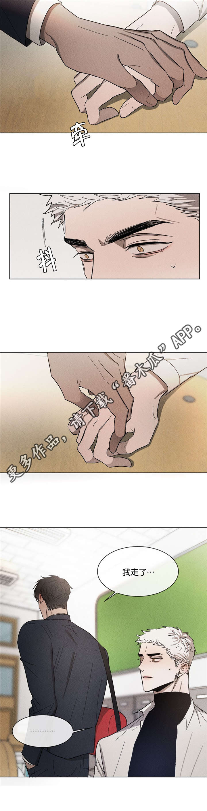 《返校》漫画最新章节第47章：打个赌免费下拉式在线观看章节第【1】张图片