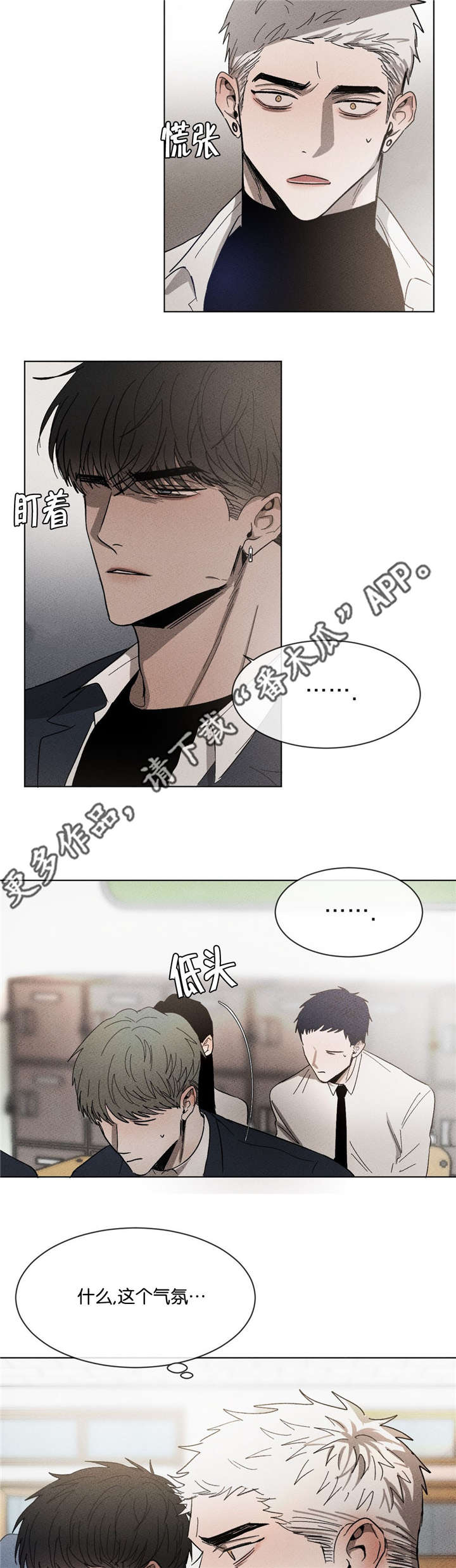 《返校》漫画最新章节第47章：打个赌免费下拉式在线观看章节第【3】张图片