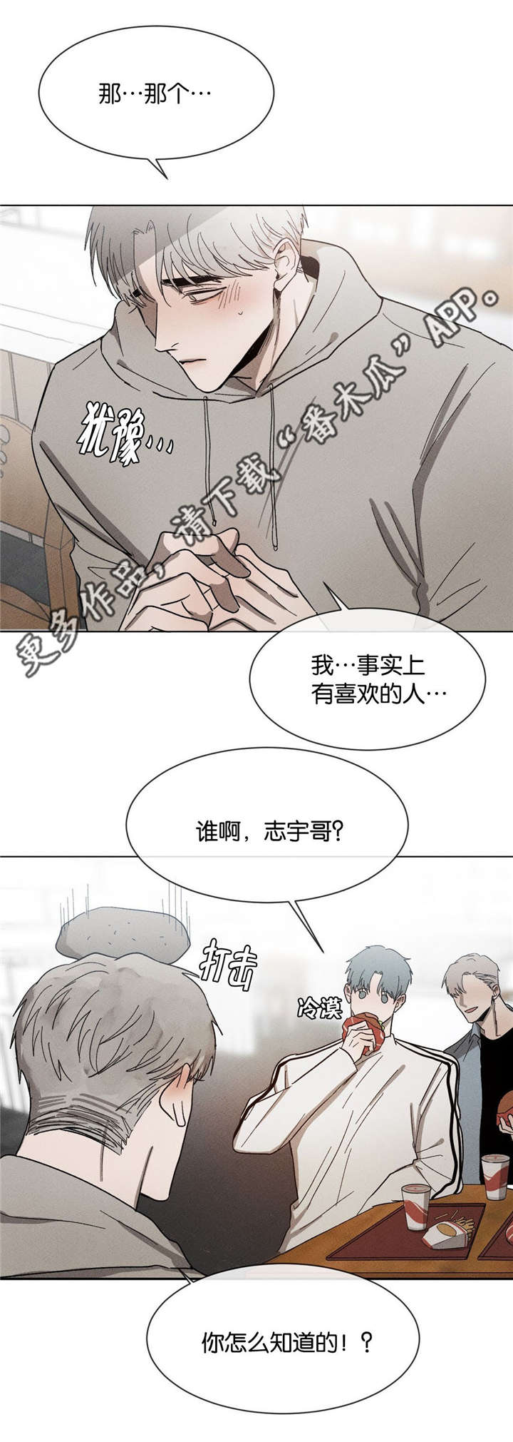 《返校》漫画最新章节第47章：打个赌免费下拉式在线观看章节第【14】张图片